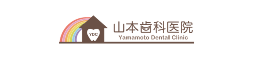 山本歯科医院